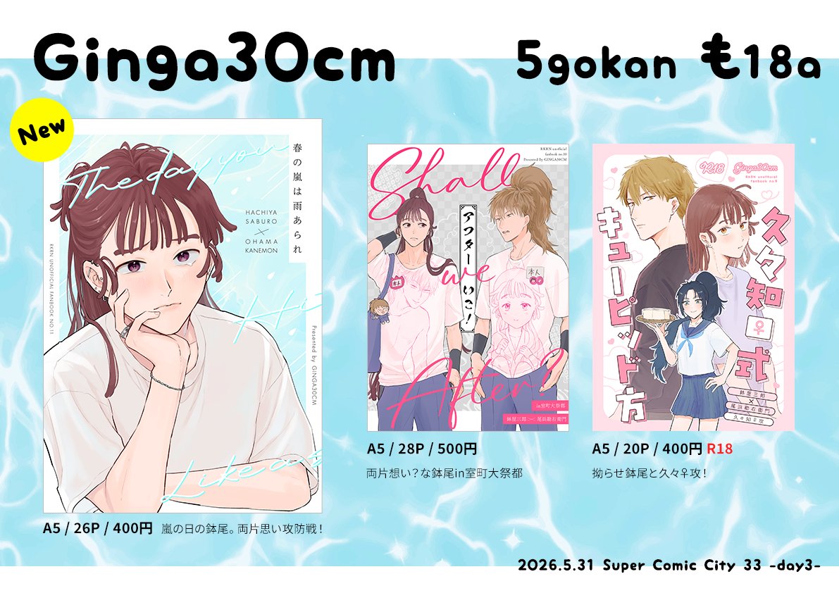 010cutter's tweet photo. 5/31 インテ 忍FES お品書きです！
新刊鉢尾です。よろしくお願いします〜！ https://t.co/v0Tqaq6YRx