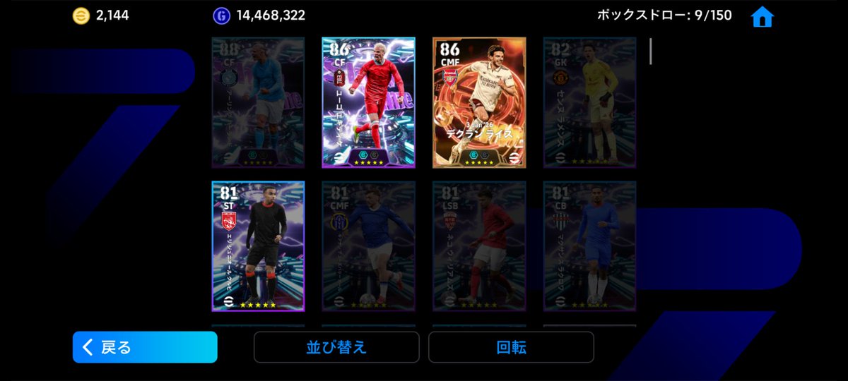 Hr6K0's tweet photo. 日頃の行いは悪くないハズなのに。。

#Arsenal
#DR41 
#デクランライス 
#efootball https://t.co/QHrg4rKMrA