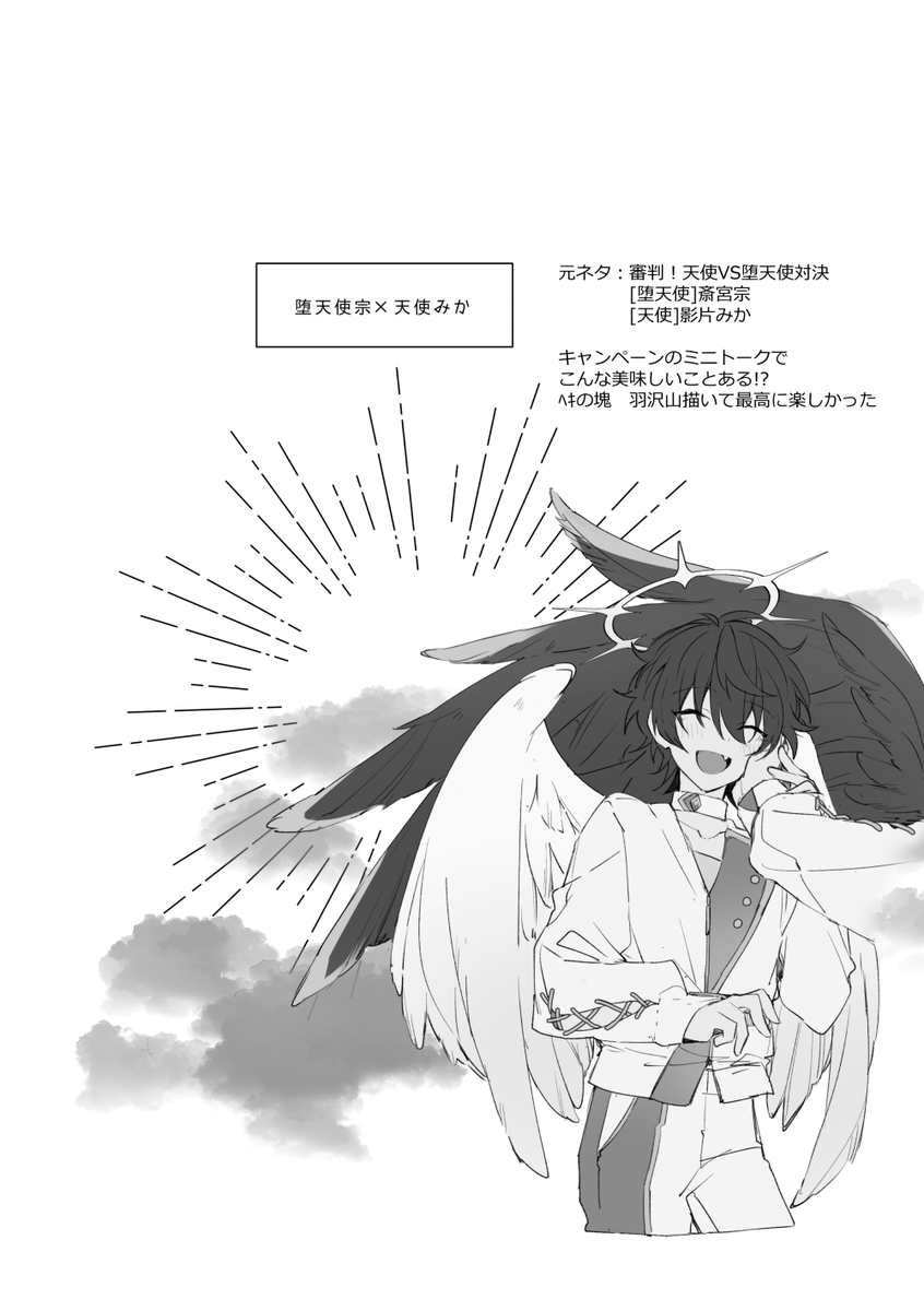 ここから天使パロ👼本当にあのキャンペーン凄かったね…あと黒い飲み物って案外少ないんだなって思った☕️(6/10) 