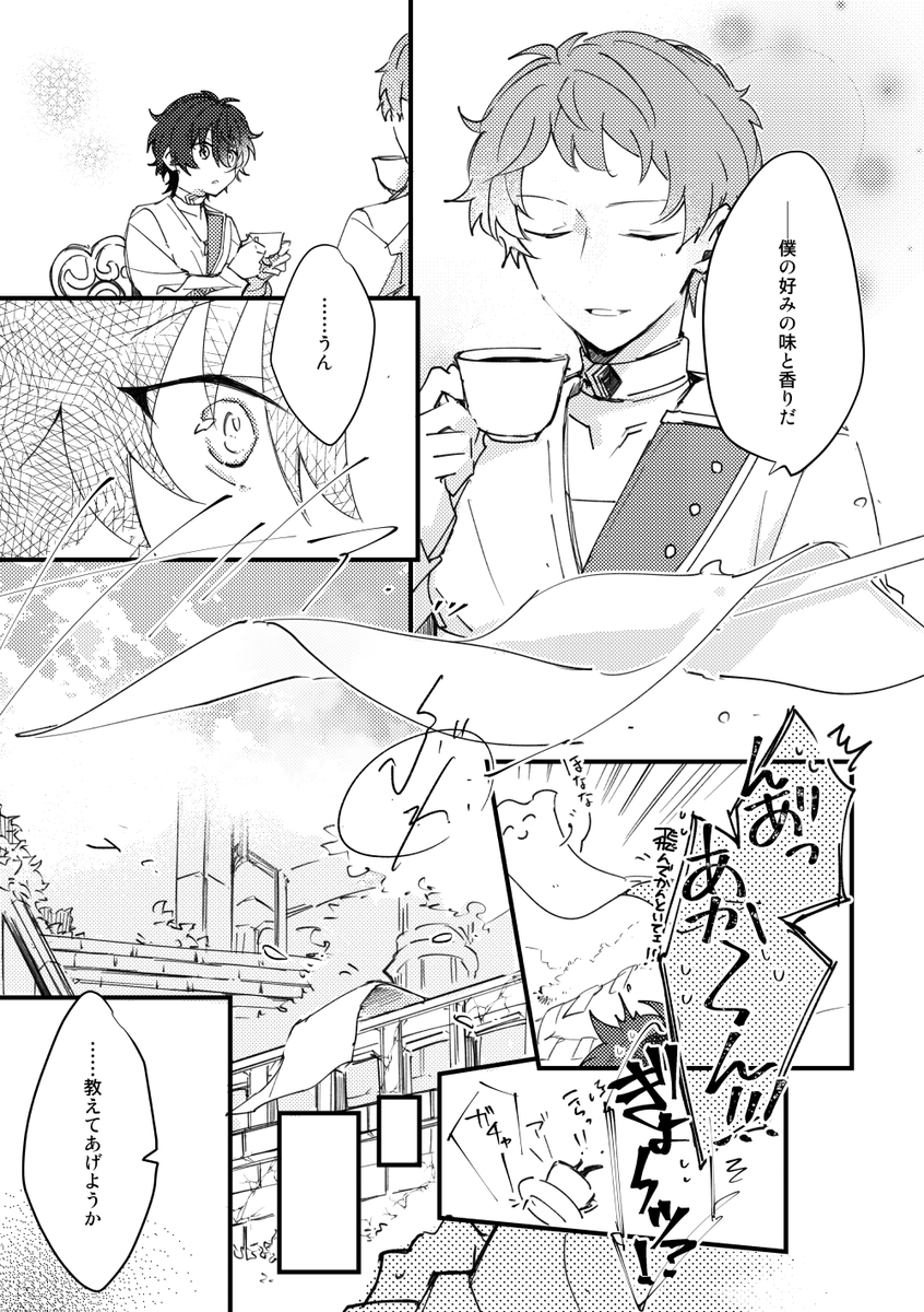 りんご四個分…( ˘ω˘ )つ🍎 (7/10) 