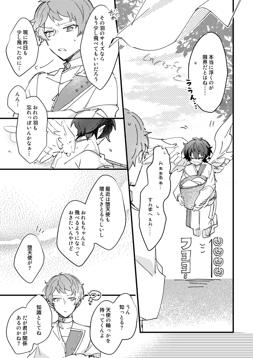 りんご四個分…( ˘ω˘ )つ🍎 (7/10) 
