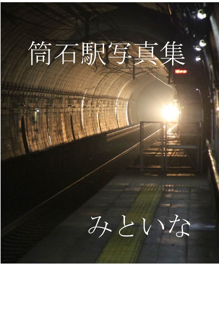 mitoinawold's tweet photo. 無料キャンペーンやります！
6月3日（水）、16時59分まで無料でダウンロードできます。
今すぐダウンロード！
#アマゾンキンドル
https://t.co/17ycvrkFWZ https://t.co/py3FQSHAqL