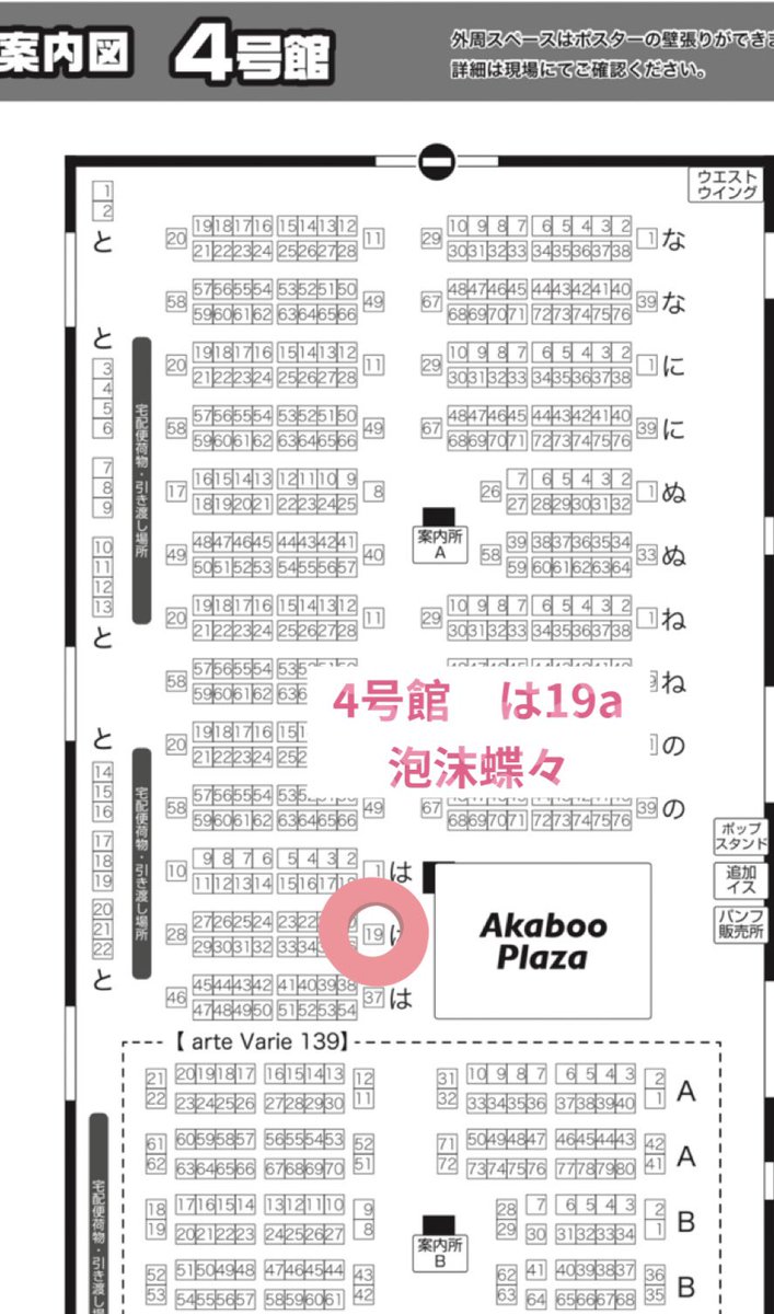_flower_bell_'s tweet photo. 5/31 インテックス大阪
【SUPER COMIC CITY 33-day3-】
超閃華の刻 2026大阪

4号館 は 19a
泡沫蝶々

にて参加致します。

[お品書き]

バッグチャーム
<花露-はなつゆ->
雲生・雲次・雲重
二筋樋・福島・長曽祢・村雲

↓に順次つなげていきます。 https://t.co/iGhZcfOu0q