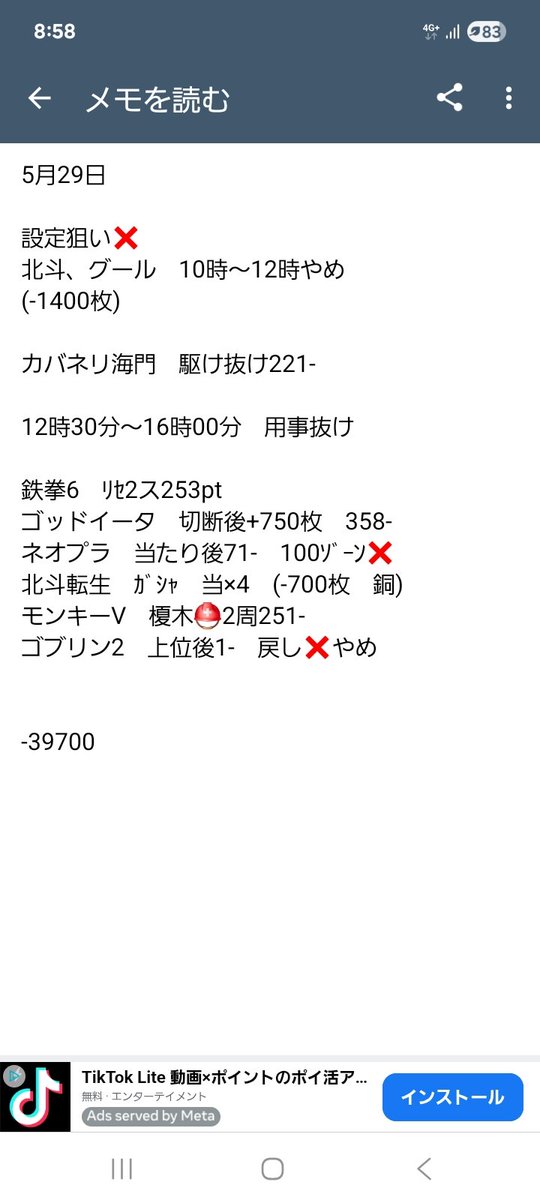 TM4号 tweet media