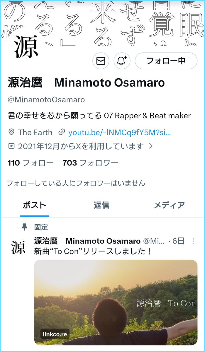 shuta55H's tweet photo. 全くイキらない、いちいち相手をディスらない、でも「この程度の自己表現はできますけど何か？」…みたいなところがカッコいい😍
懐かしい甘酸っぱさも感じてオッサンに聴いて欲しい。
「勝手に甘酸っぱいとか決めつけ���れてもな」とか軽くムカつきそうな所も良い。
とにかくかなりヨイ！(絶賛！w) https://t.co/vAHhhFkRxz