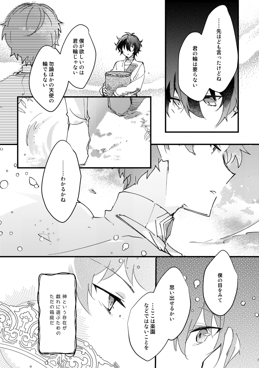『みか』ちゃんで役割が『洗濯』っていうのがもう (8/10) 