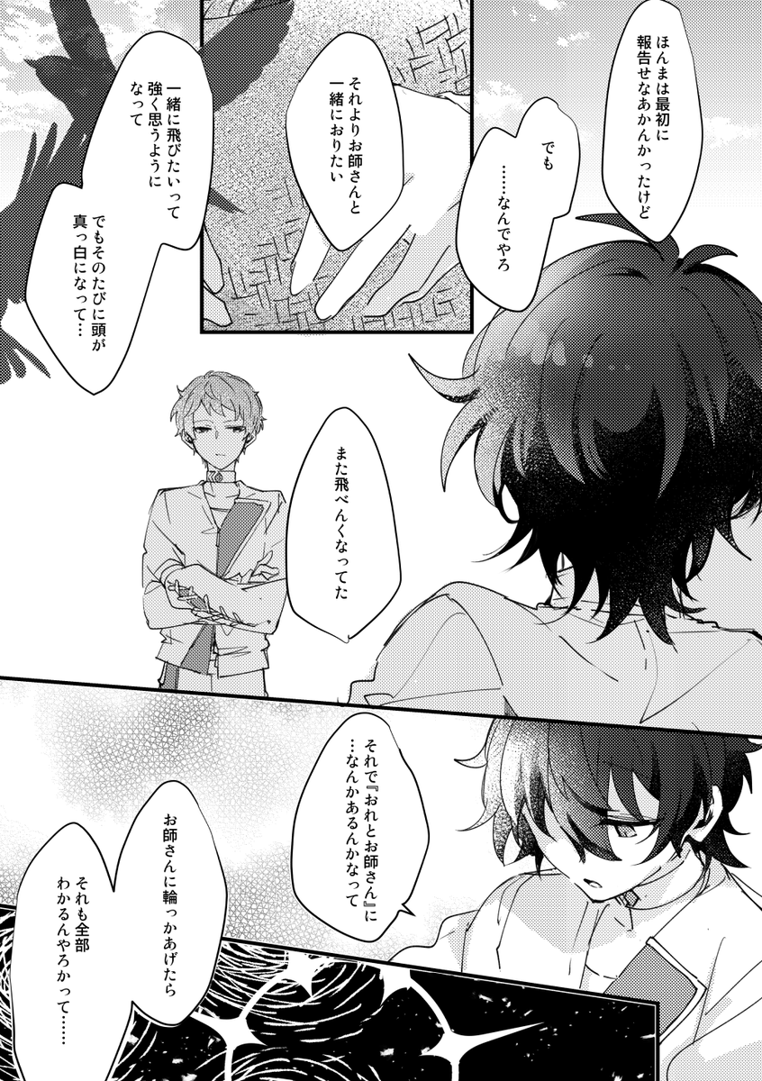 『みか』ちゃんで役割が『洗濯』っていうのがもう (8/10) 