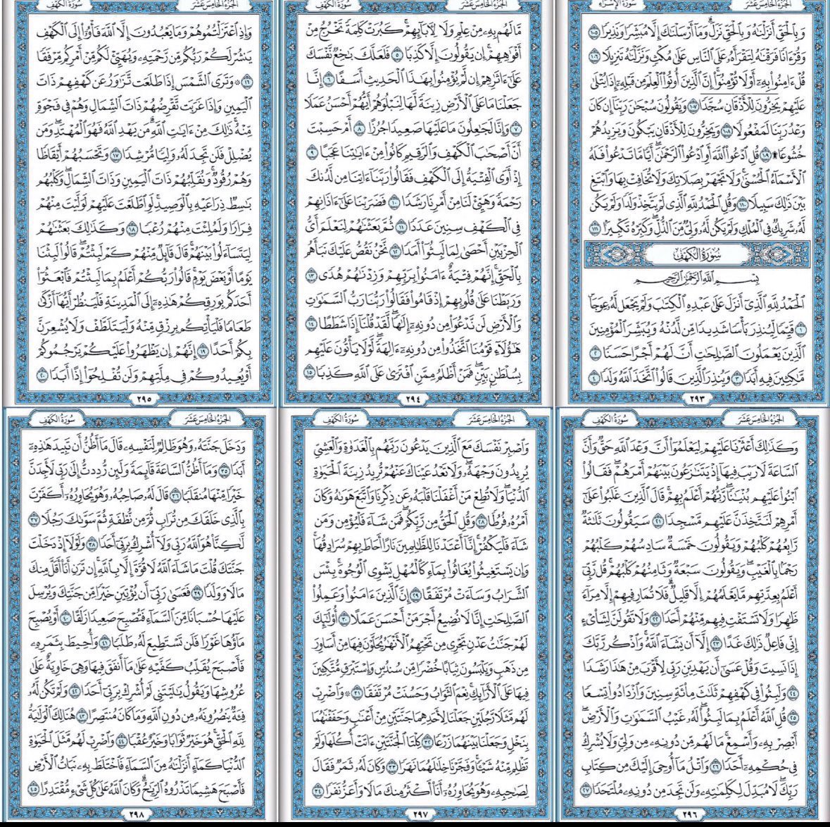 S4jS_A's tweet photo. قال النبي ﷺ: 

«مَن قرأ سورةَ الكهفِ في يومِ الجمعةِ أضاء لهُ من النورِ ما بينَ الجمعتين» https://t.co/wW2tpL8oLh