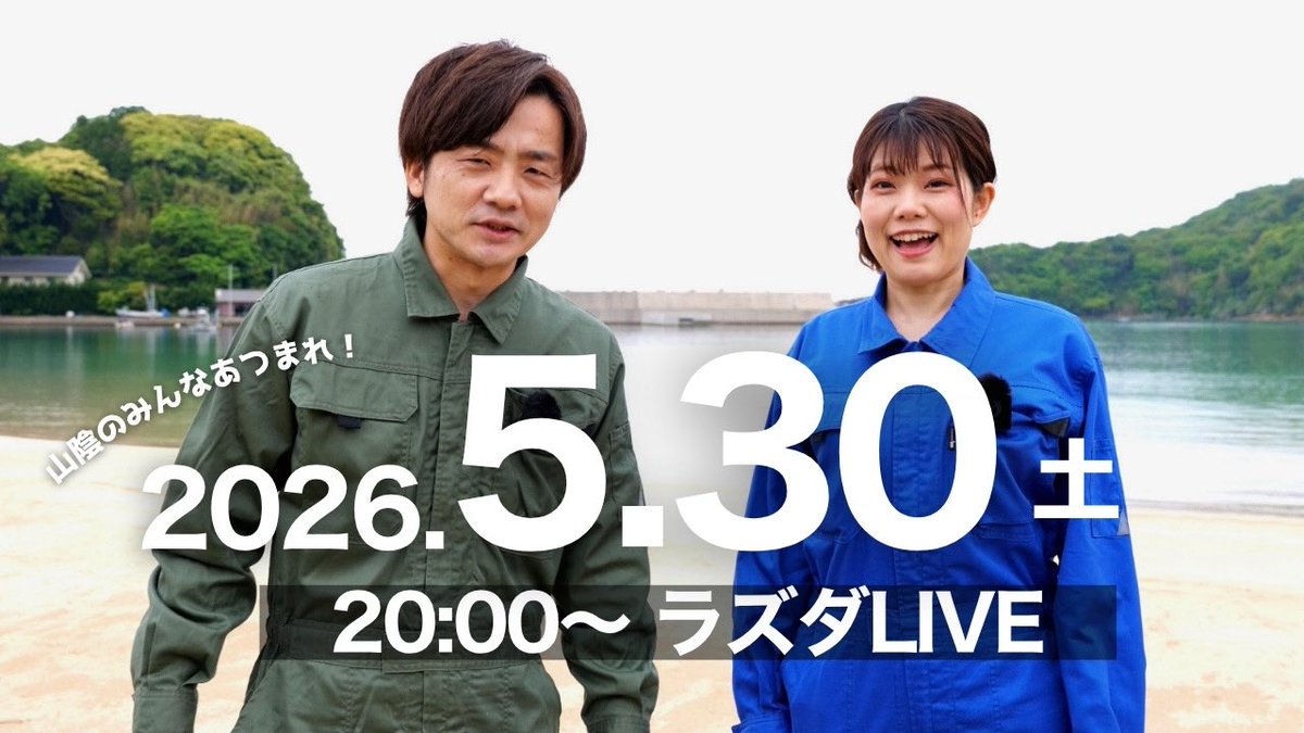 Lazuda_com's tweet photo. 明日はライブ配信！

恒例となった月末YouTubeライブ。同じ時間でやりますので、お時間ある方はよろしくです🫡

https://t.co/gybCBU8tpY https://t.co/hwscxbPTgY