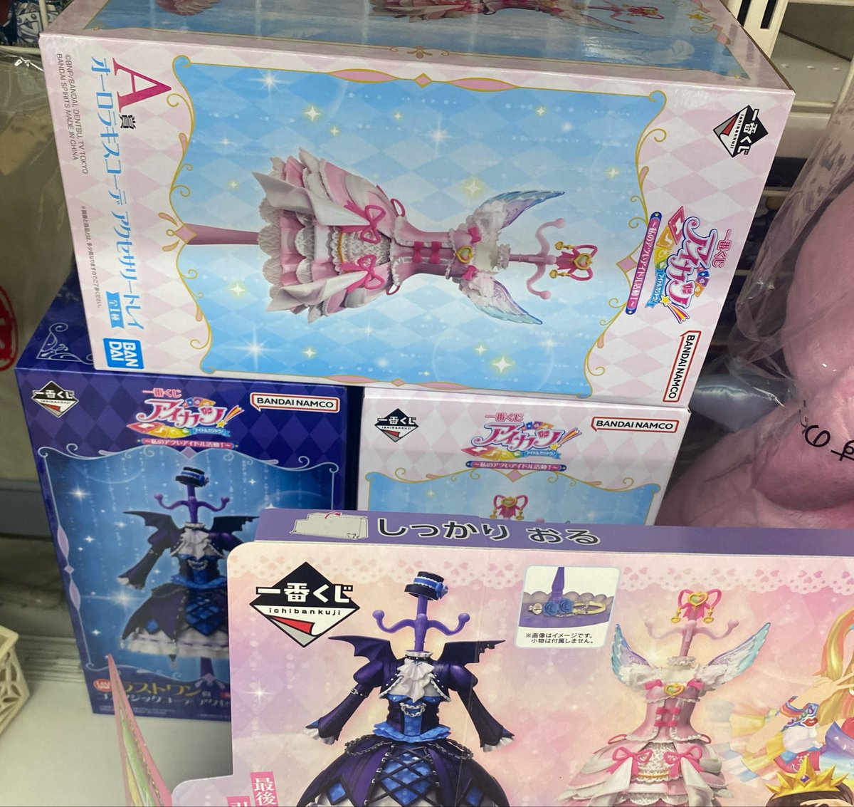 明日からのアイカツ一番くじアソートなどパッケージ！！ 一番くじ