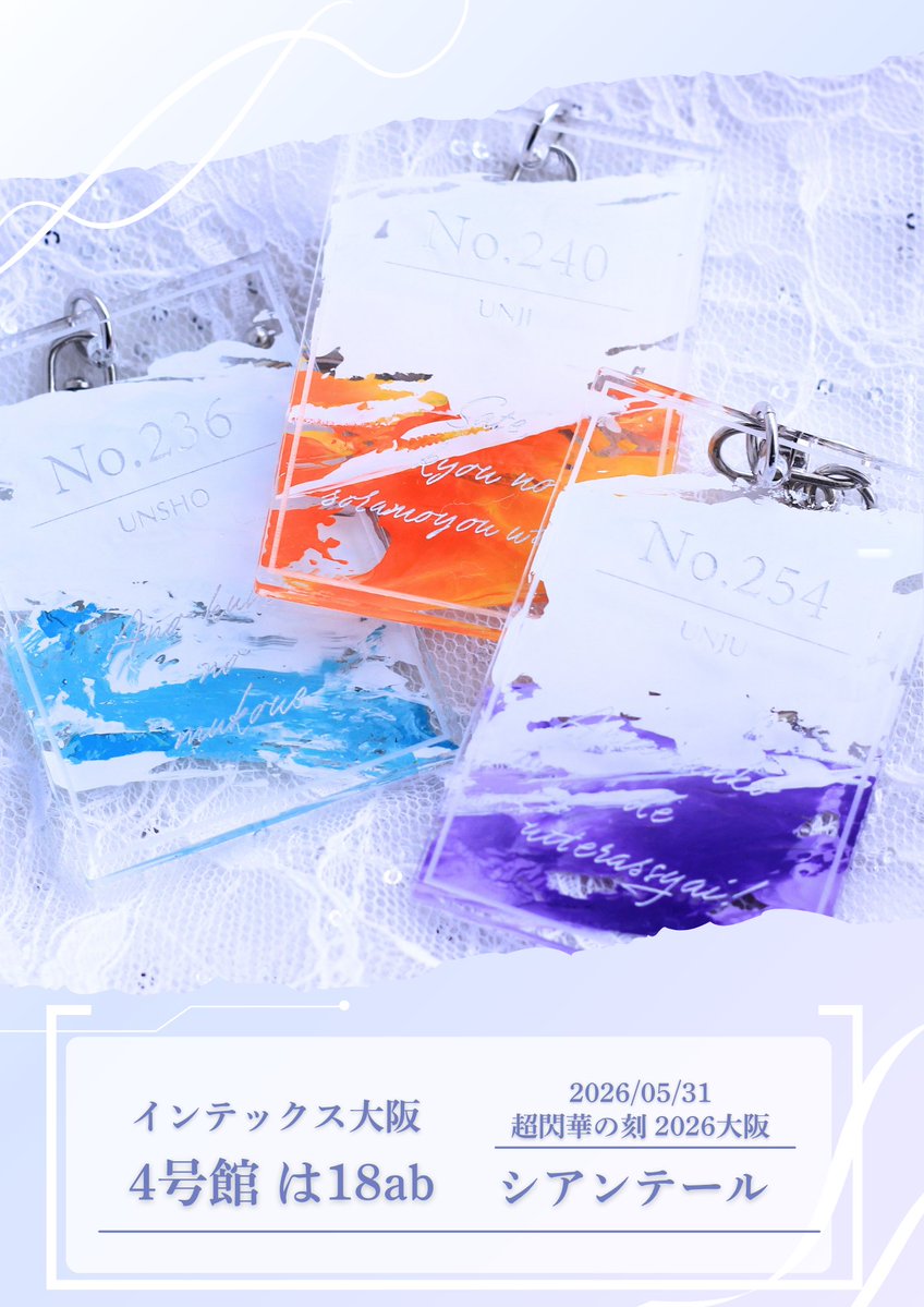 海野🌸インテ4号館 は 18ab tweet media