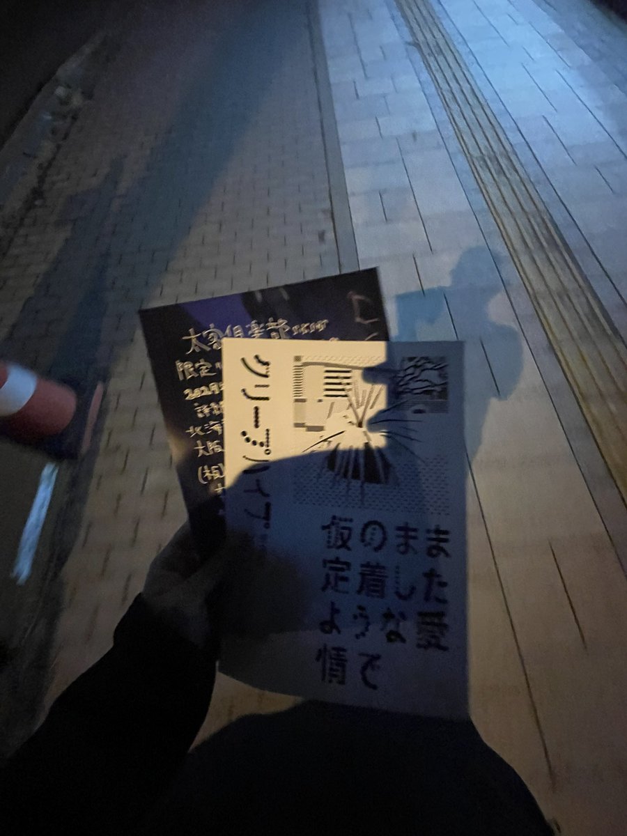 19______09's tweet photo. やっぱライブっていいね🙂‍↕️ https://t.co/D7JqzD1Gof
