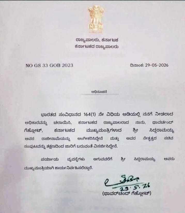 madhumaiya's tweet photo. ಕನ್ನಡನಾಡಿನಲ್ಲಿ ಹುಟ್ಟಿ ಮುಖ್ಯಮಂತ್ರಿಯಾಗಿ ಮೂರು ವರ್ಷ ಪೂರೈಸಿ ಸಾಧನಾ ಸಮಾವೇಶ ಮುಗಿಸಿದ ಮುಖ್ಯಮಂತ್ರಿ #ಅಧಿಕಾರ #ತ್ಯಾಗ ಮಾಡಿದ್ದನ್ನು ಹಿಂದಿವಾಲಾ ರಾಜ್ಯಪಾಲರು ಅಂಗೀಕರಿಸಿದರು.. ಹಿಂದೆ ದೇಶದ ರಾಷ್ಟ್ರಪತಿಗಳು ರಾಜ್ಯಕ್ಕೆ ಬಂದಿದ್ದಾಗ ವೇದಿಕೆಯಲ್ಲಿಯೇ "ಡೂ ಯೂ ನೋ ಕನ್ನಡ" ಅಂತ ಪ್ರಶ್ನಿಸಿದ್ದ ಕನ್ನಡನಾಡಿನ ಮುಖ್ಯಮಂತ್ರಿಯ ರಾಜೀನಾಮೆ ಪತ್ರ ಯಾವ ಭಾಷೆಯಲ್ಲಿದೆ ನೋಡಿ.. ಅವರದೇ ಹೈಕಮಾಂಡ್ ಹಿಂದೆ ಜಾರಿಗೊಳಿಸಿದ್ದ ಹಿಂದಿ ಭಾಷೆಯನ್ನು ರದ್ದು ಪಡಿಸಲು ದ್ವಿಭಾಷಾ ನೀತಿ ಜಾರಿಗೆ ತರಬೇಕೆಂದವರು.. ಹಿಂದಿ ಭಾಷೆಯ ಮೇಲೆ ದ್ವೇಷ  ಬಿತ್ತಿದವರು ಬ್ರಿಟೀಷರ ಭಾಷೆಯಲ್ಲಿ ಪತ್ರ ಬರೆಯಬೇಕಿತ್ತಾ..!!?? ಕನ್ನಡ ಭಾಷೆಗೆಷ್ಟು ಪ್ರಾಧಾನ್ಯತೆ ಕೊಡ್ತಾರೆ ಅಂತ ಈ ಕೊನೆಯ ಪತ್ರ ಜಗಜ್ಜಾಹೀರುಗೊಳಿಸಿತಲ್ಲ.. ರಾಜ್ಯಪಾಲರ ಪತ್ರ ಯಾವ ಭಾಷೆಯಲ್ಲಿದೆ ನೋಡಿ.. ಹಿಂದಿ ಭಾಷೆಗೆ ಪರೀಕ್ಷೆ ಮಾಡ್ತೇವೆ ಅಂಕ ಕೊಡೋದಿಲ್ಲ, ಗ್ರೇಡ್ ಕೊಡ್ತೇವೆ ಅಂತಂದಾಗ ಇದೇ ರಾಜ್ಯಪಾಲರು ನಿರ್ಧಾರ ಮರುಪರಿಶೀಲನೆ ಮಾಡಿ ಅಂತ ತಿಳಿಸಿದ್ದಕ್ಕೆ ಹಾರಾಡಿದವರು, ಹಿಂದಿಪ್ರೇಮಿ ರಾಜ್ಯಪಾಲರು ತೊಲಗಿ ಅಂತಂದವರೆಲ್ಲಾ ಈಗ ಸುದ್ದಿಯೇ ಇಲ್ವಲ್ಲಾ..