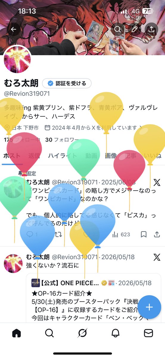 Revion319071's tweet photo. 地味に飛んでた29歳の夜 https://t.co/3LOATecBOJ