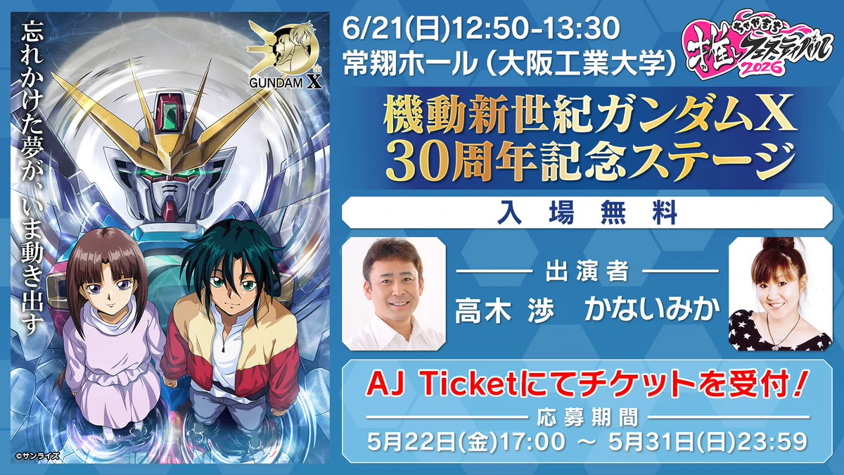 ガンダム公式 on X: 