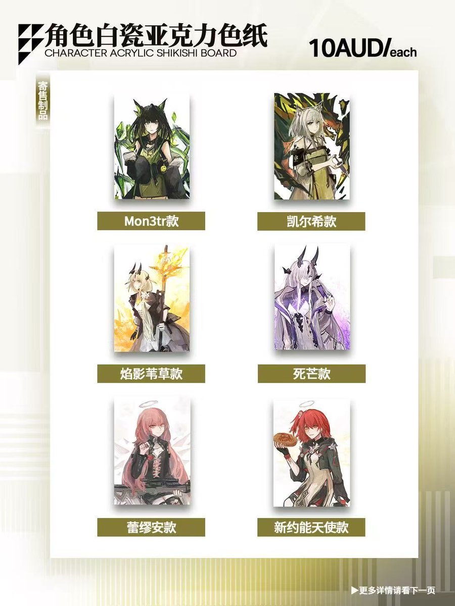 Burgerrgg's tweet photo. Merchandise that I gonna be selling at Melbourne Arknights Only Convention !!!!!
Please support our event guys ;)))
Info @ rmit_afa (instagram) https://t.co/VdItM2rEcz