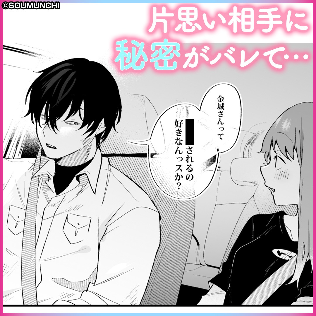 dl_osusumemanga's tweet photo. 納屋くんは今日もメロい。