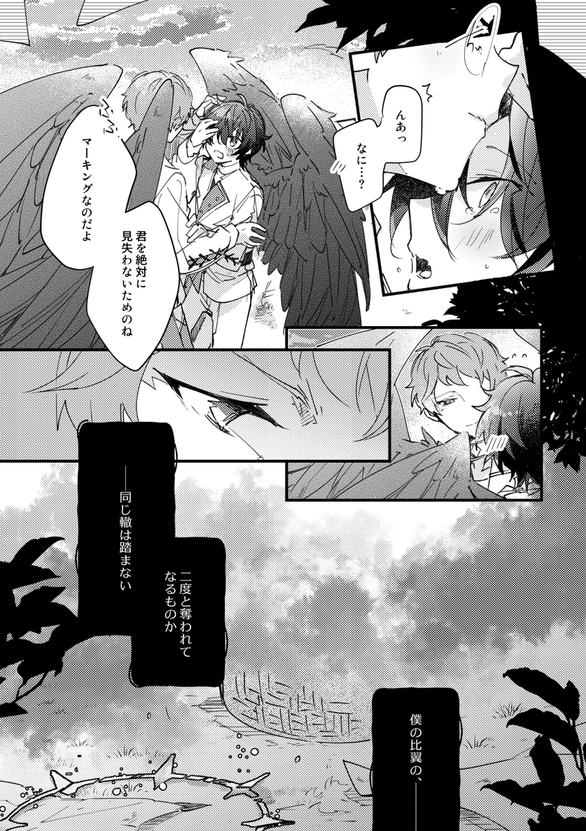 2人がピアスで羽を分け合ってるの本当にずっと味してる(10/10)
その他の再録のわびみかはリンクのポストです。スペース番号分かったらぴくしぶの方更新します。
https://t.co/wHfXqK7Fhv
https://t.co/R35TvwLHJo
よろしくお願いします!