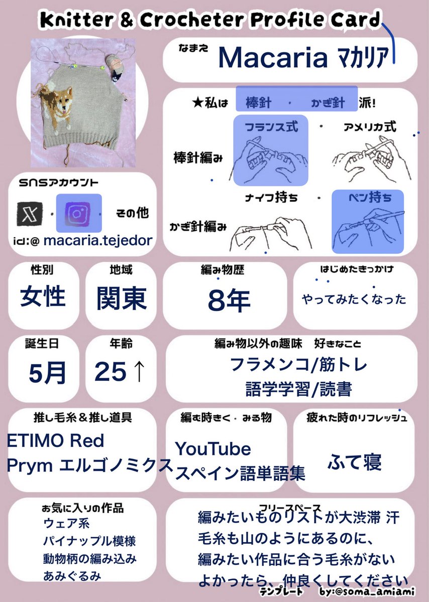 macaria_05's tweet photo. 6年間のあみぐるみから、透かし編み、編み込み模様のニット、木目込み人形、刺繍等完成したもの一覧

日々心を込めて編み上げています🧶✨

私の写真の中にイロチで夫の作品が1部有、黄色の矢印が夫作

#編み物 #編むプロフ #夫婦で編み物 #Crochet #Knitting  #かぎ針編み #棒針編み  #輪針編み https://t.co/7E5tCVw1oj