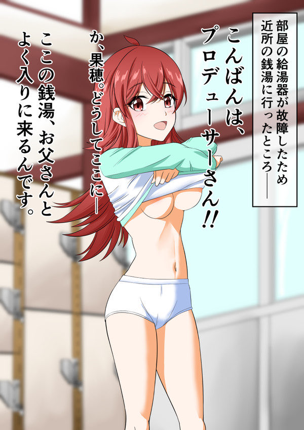 男湯入場khちゃん概念 