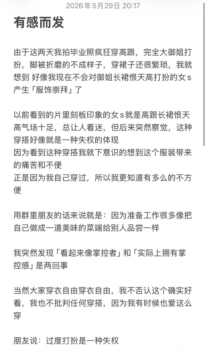 bibobibo1101's tweet photo. 仅属我个人想法啊，大家穿衣自由🌹 我拒绝恶评（ps：朋友们我的身材很曼妙，我穿高跟长裙真的巨好看等我大p特p之后狠狠发出来欣赏 https://t.co/JOTkXROALI