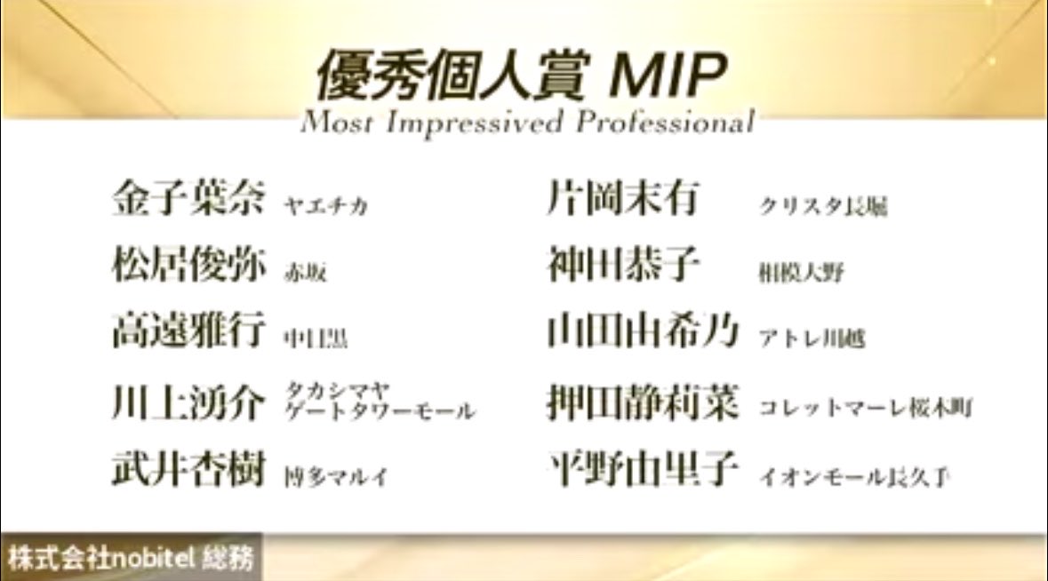 dr_stretch_kwc's tweet photo. d1wgp05 優秀個人賞MIP

平野由里子

お客様のために365日拘り、
日々努力を積み重ねることができる
トップトレーナー

常に長久手、東海エリア、
そしてドクターストレッチを
牽引してくれてありがとう🔥

改めて受賞おめでとう！！！㊗️

#d1wgp05 https://t.co/IFifNspXRw