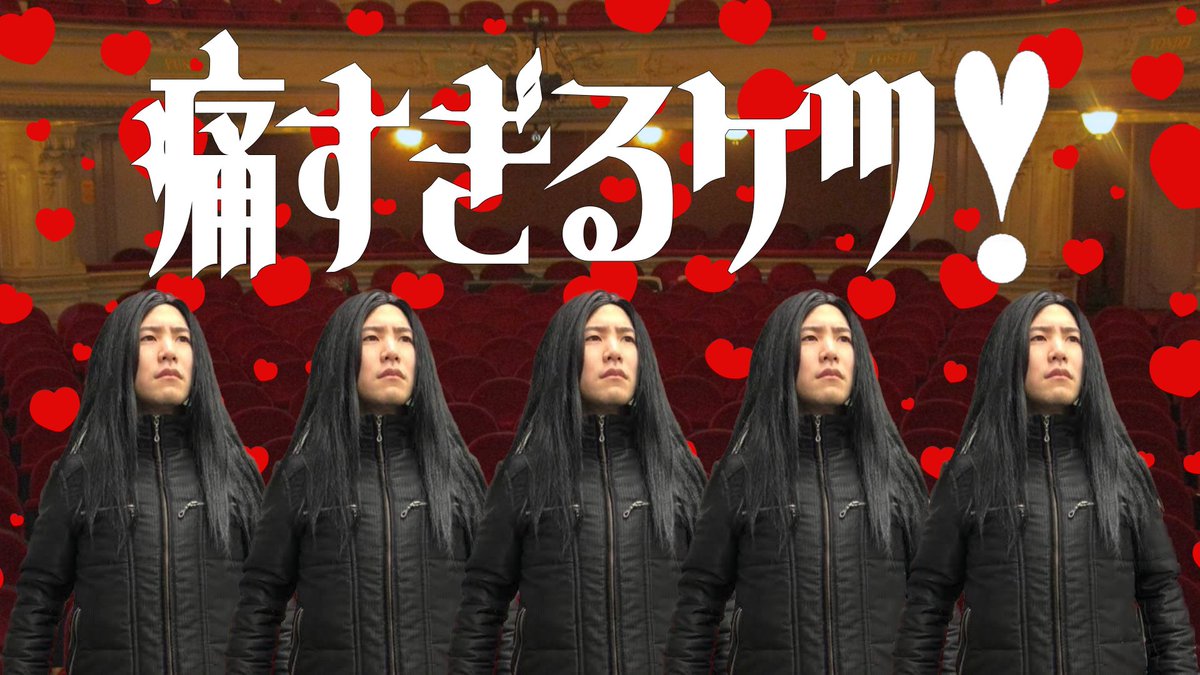 pesamongus's tweet photo. めーやさんと高田健志さんの神素材を元に「痛すぎるケツ！(クレイ痔ークレイ痔ー)」を編曲しました。

痛すぎるケツ！(クレイ痔ークレイ痔ー)【めーや＆高田健志】
https://t.co/gKZ47nL6SP

#めー画
#めーや
#高田大好きちゅちゅアート
#高田健志 https://t.co/ZeH7hgWOA3