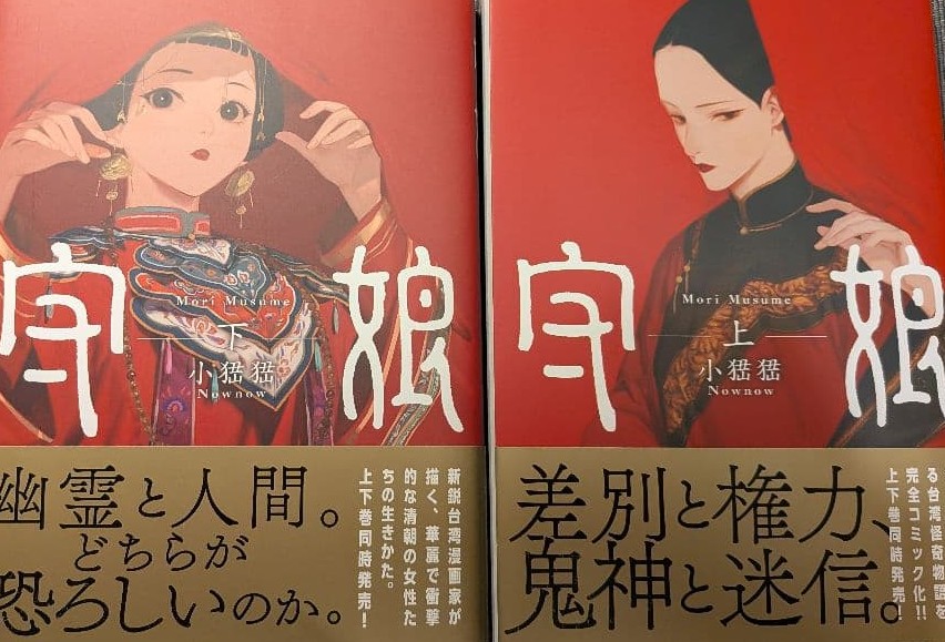 formosabooks's tweet photo. @kouseibooks 日本語版出てます。 https://t.co/StsTUuHI2u