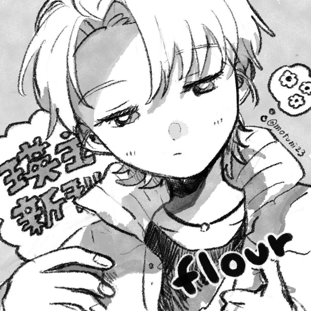 motuni23's tweet photo. GSMB参加受理されました✨
新刊で瑛主のまんがを持っていきたいです
よろしくお願いします〜！🌷 https://t.co/98XxXHk5Ie