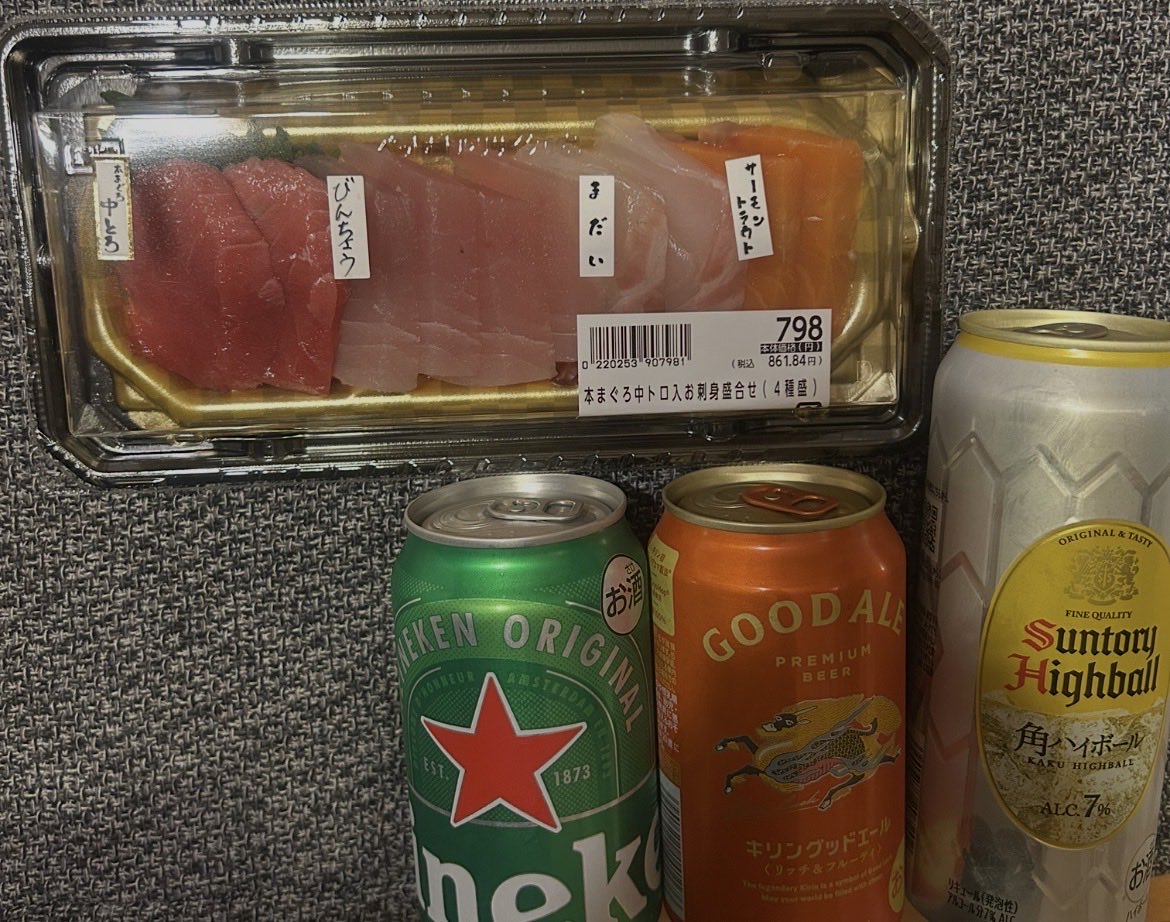 ただいま。 帰りに刺身少しだけ買ってきた。 普段行かない店だから割引