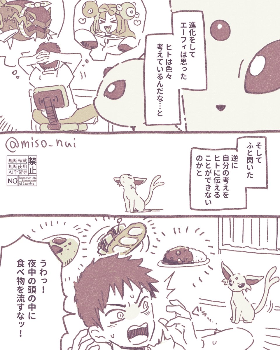 ミソヌイ tweet media