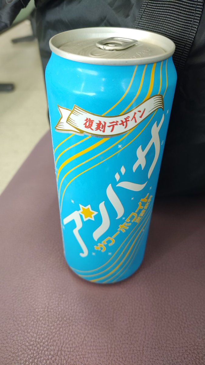 WarmBell's tweet photo. あざれあは別料金のstarlink対応でずっと電波繋がったしテレビの下にちゃんとHDMI端子を出してくれているし（使わないけど）波も穏やかで快適だった。あと近くのセイコーマートでアンバサ復刻缶があったので即買いした。これ関東でもあるのかな… https://t.co/Ak32lzyqDS