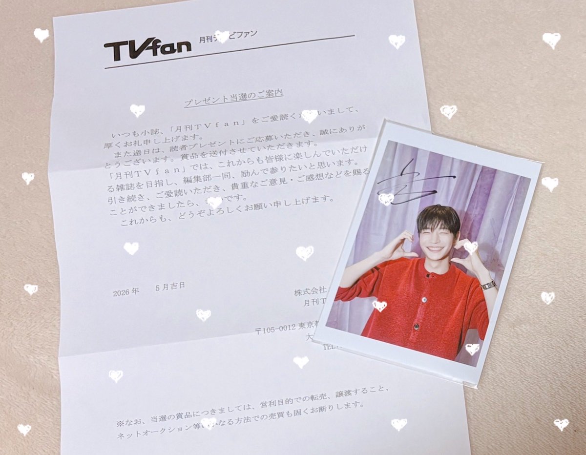 TVfanさんの読者プレゼントでソンヒョンのデジタルサイン入りフォト