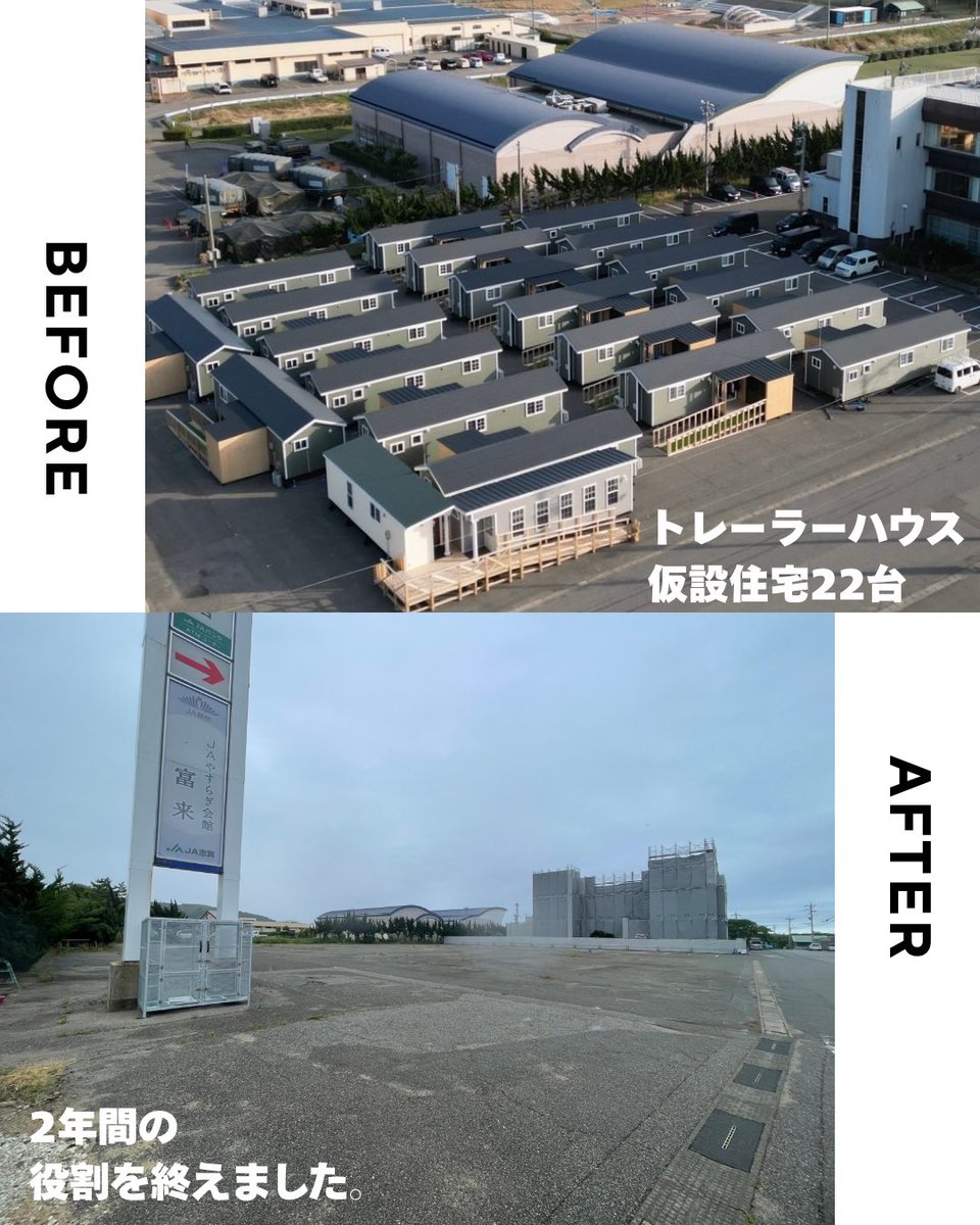 cumberlandjapan's tweet photo. 応急仮設住宅のトレーラーハウスが役目を終え、撤去完了です。

解体せずに、また再利用。

被災地がまた力強く、穏やかな暮らしが出来るよう応援し続けます。
 #能登半島地震  #仮設住宅  #中古 https://t.co/EY2zRszrEf