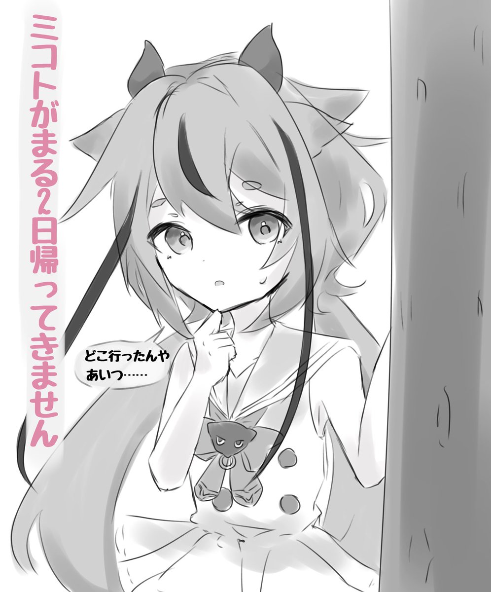 めとわ tweet media