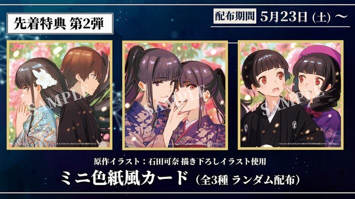 fsb40r1997's tweet photo. 劇場版 魔法科高校の劣等生 四葉継承編をようやく観に行くことができました。色紙については一番欲しいものを引けたので良かったのですが、個人的に一番好きなキャラクターは柴田美月さんです。
#mahouka
#劇場版魔法科 https://t.co/IvLvSfgLvo