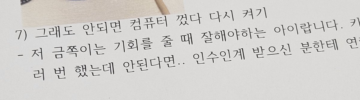 ungnya030's tweet photo. 인수인계 자료 이것 실화에요? 아 너무 웃기네 https://t.co/hwHapo7q33