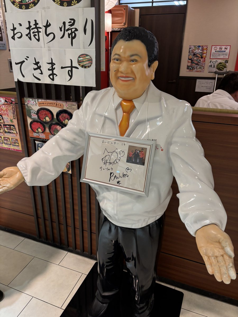 KanpaiNotes's tweet photo. 栃木にもいらっしゃいました！りくりゅうも✨ https://t.co/N7vQmYoPwm