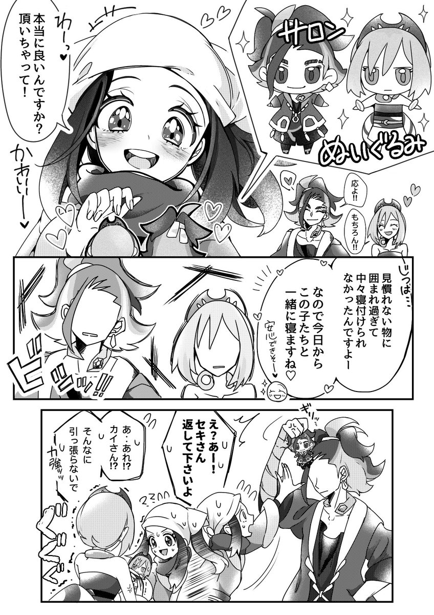 cocoa_s3's tweet photo. ショちゃんサロン実装おめでとう！！

ぬいに嫉妬する💎＆🐚 https://t.co/kC0MUMdEgl