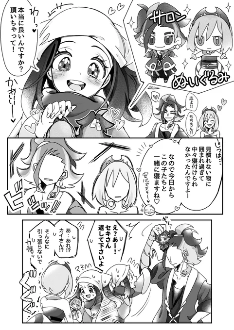 ショちゃんサロン実装おめでとう!!

ぬいに嫉妬する💎&🐚 