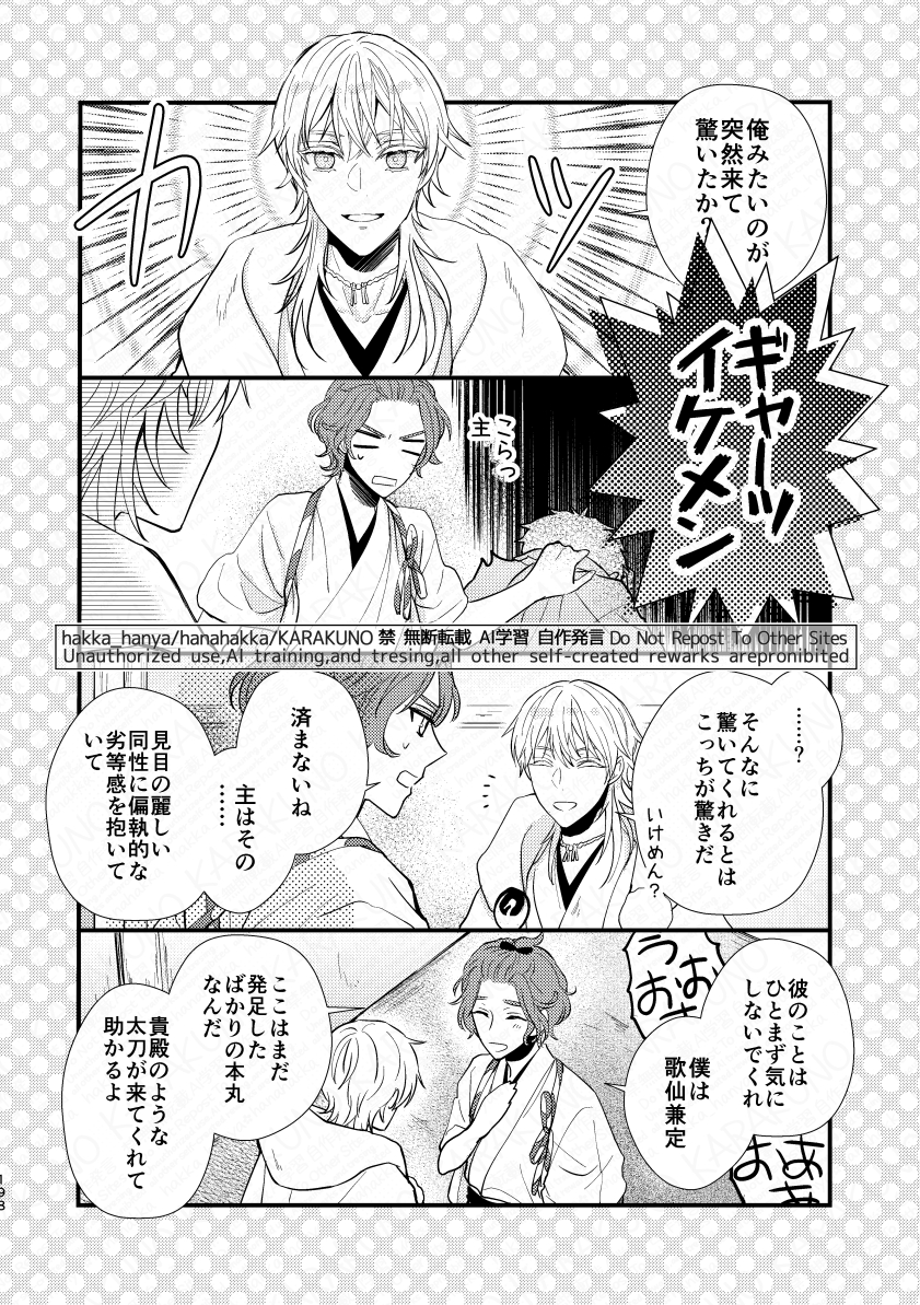 はにゃ🌸5/31閃華4号館と19ab tweet media