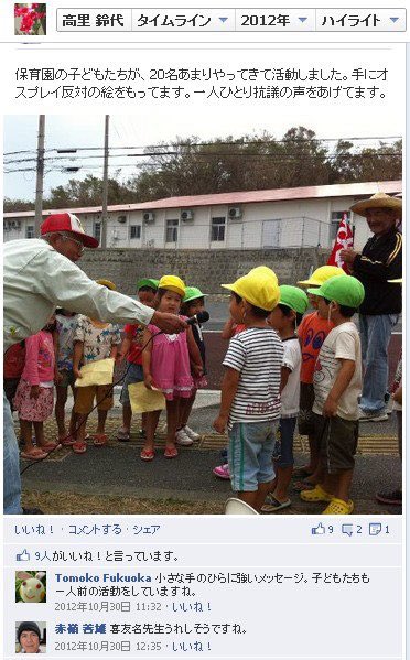 ボギーてどこん(浦添新基地建設見直し協議会) tweet media