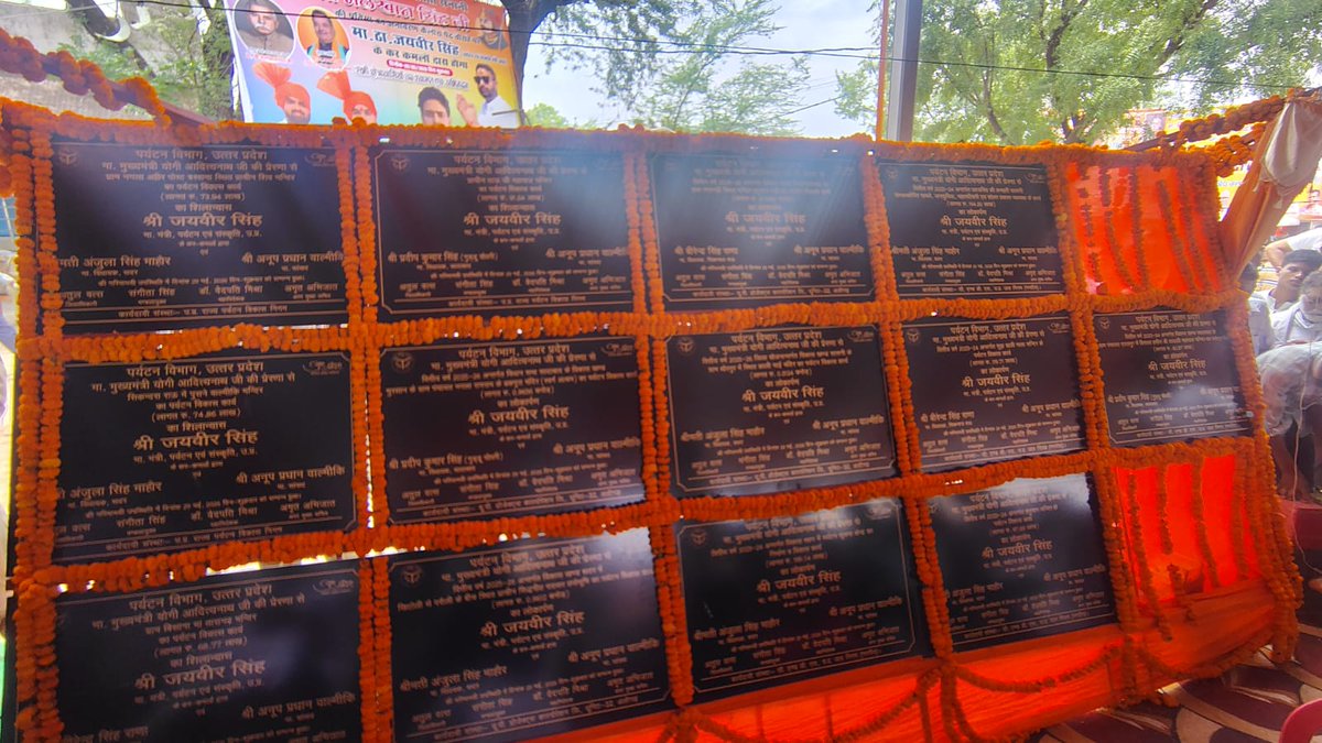 CDOHathras's tweet photo. मा० मंत्री, पर्यटन एवं संस्कृति विभाग श्री जयवीर सिंह जी ने कैलोरा चौराहा स्थित ठाकुर मलखान सिंह जी की मूर्ति से पर्दा हटाकर अनावरण किया। जनपद में पर्यटन एवं संस्कृति विभाग से संबंधित  रू0 1024.70 लाख की परियोजनाओं का लोकार्पण तथा रू0 308.91 लाख की परियोजनाओं का शिलान्यास किया। https://t.co/A4dJD88EE6