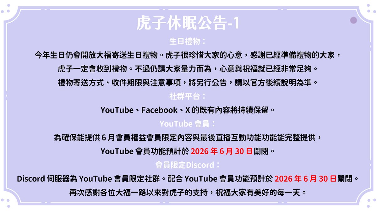 虎子⚜️ Channel - 有3D了！ tweet media
