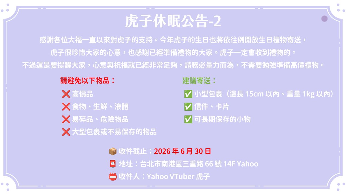 虎子⚜️ Channel - 有3D了！ tweet media