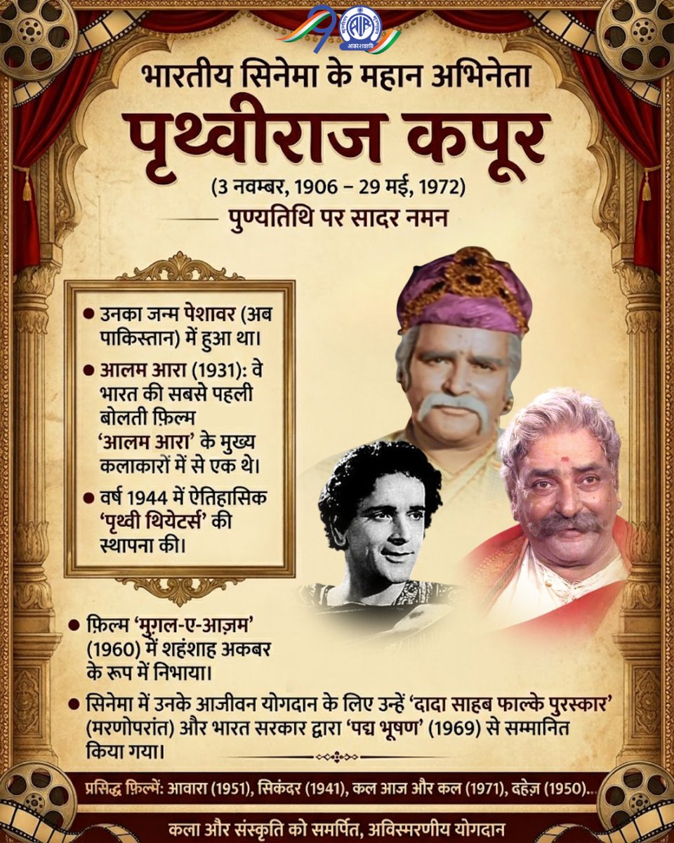 Akashvani आकाशवाणी tweet media