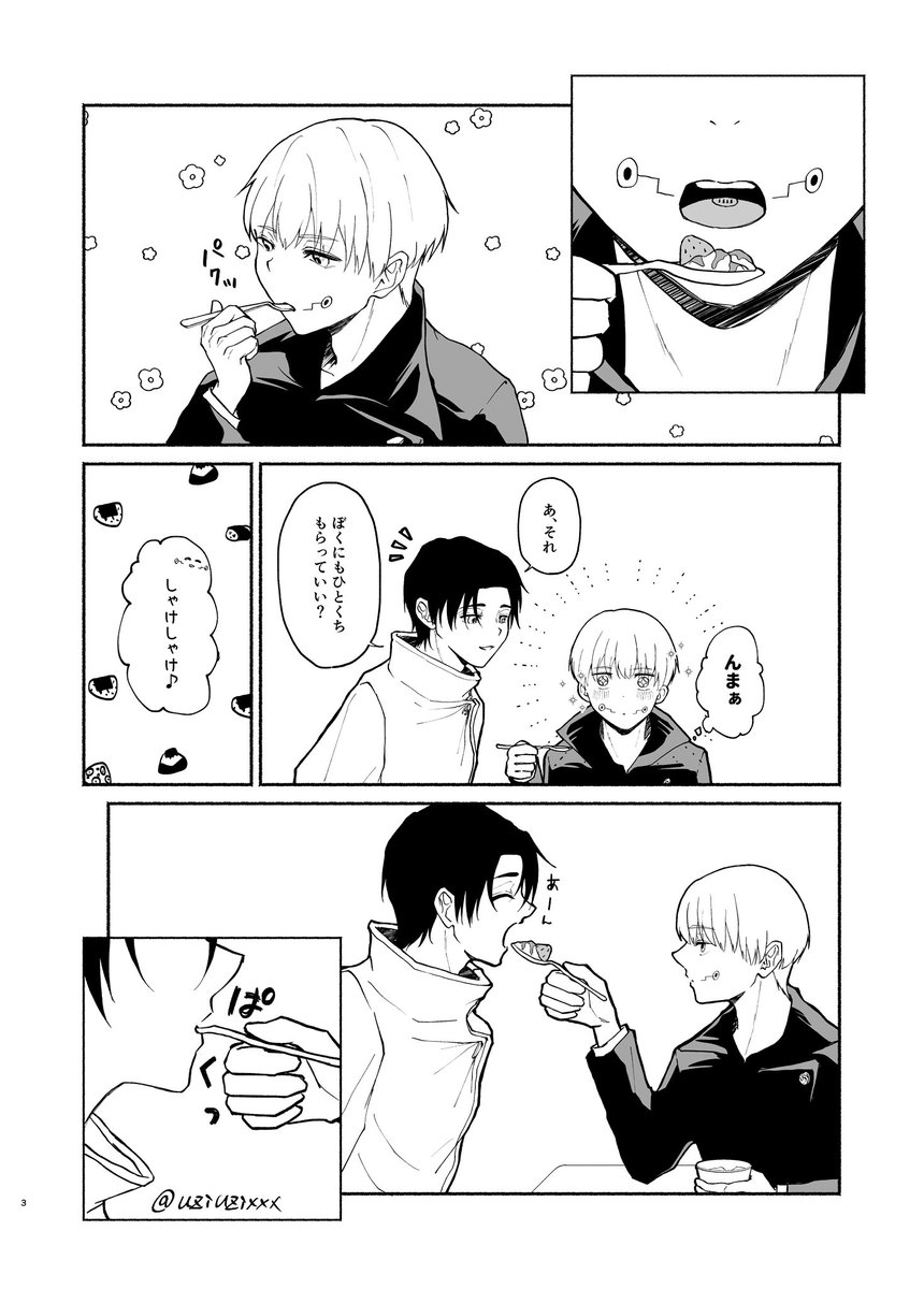 uziuzixxx's tweet photo. 乙棘
おいしいアイスをあーんしてるだけの漫画です。 https://t.co/c1H4LX2pRY
