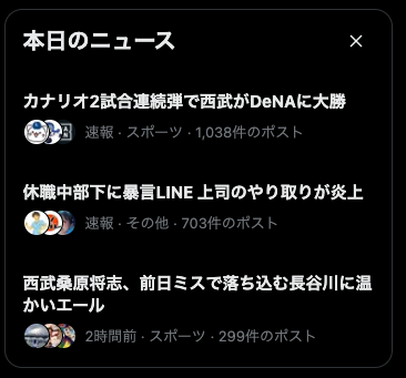tks2121_1515's tweet photo. ニュースになったとのことですが、見れている方いらっしゃいますでしょうか？
私のアカウントだと表示されないですね。。
大勝したことだけはよくわかった😆😆😆

 #キャリアLT会 https://t.co/XQJ0K2uJj2