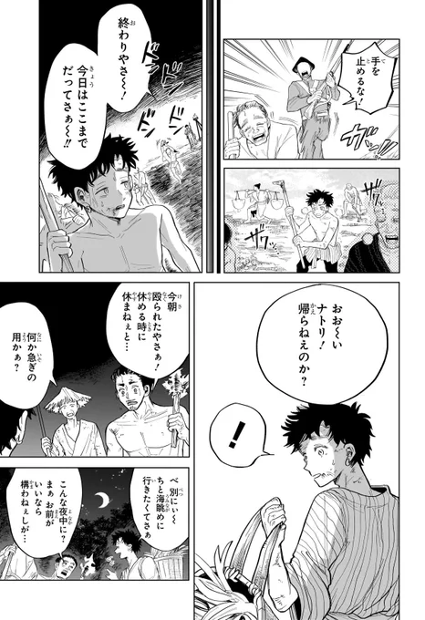 洞窟に封印された妖怪と友達になる話(2/14) 