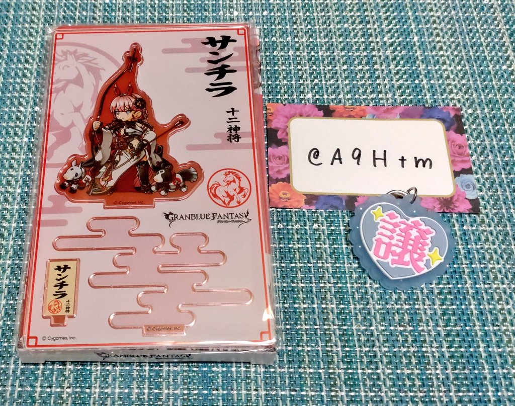 A9Htm's tweet photo. 【交換】グランブルーファンタジー グラブル 十二神将 縁結びアクリルジオラマスタンド

【譲】サンチラ

【求】ハイラ

郵送交換希望です。
ピンポイントですが、お気軽にお声がけください。 https://t.co/iI8zb8kkDt